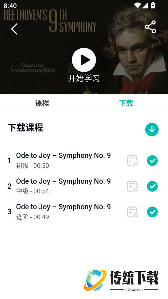 天天钢琴最新版