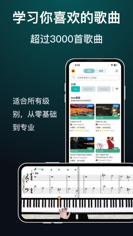 天天钢琴最新版