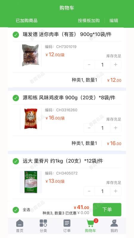 春霞名品官网版