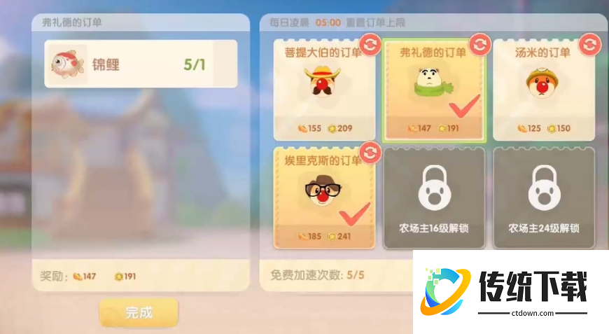 摩尔庄园和一个居民怎么达到3级 摩尔庄园和一个居民怎么达到3级