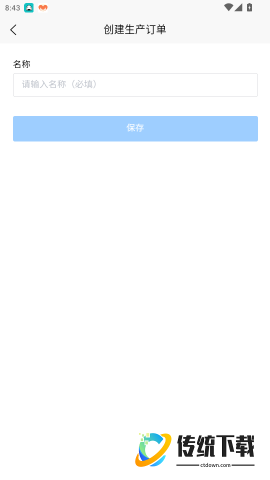 E管家系统官网版