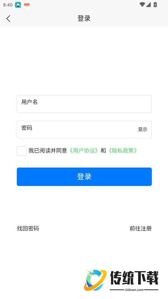 E管家系统官网版