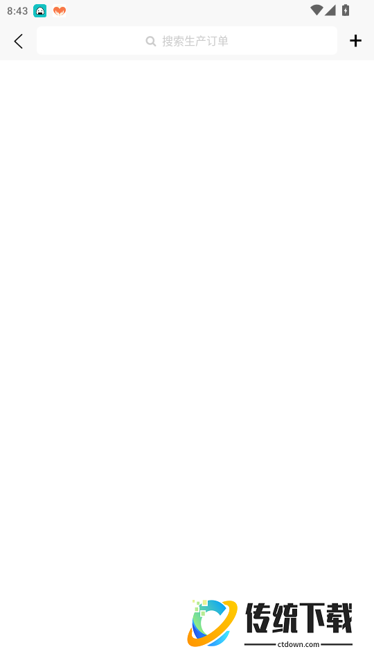 E管家系统官网版