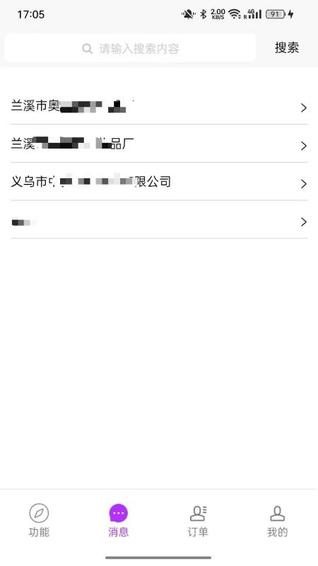 E管家系统官网版