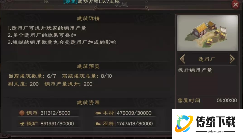 三国志战略版土匪靠什么拿铜 三国志战略版土匪靠什么拿铜