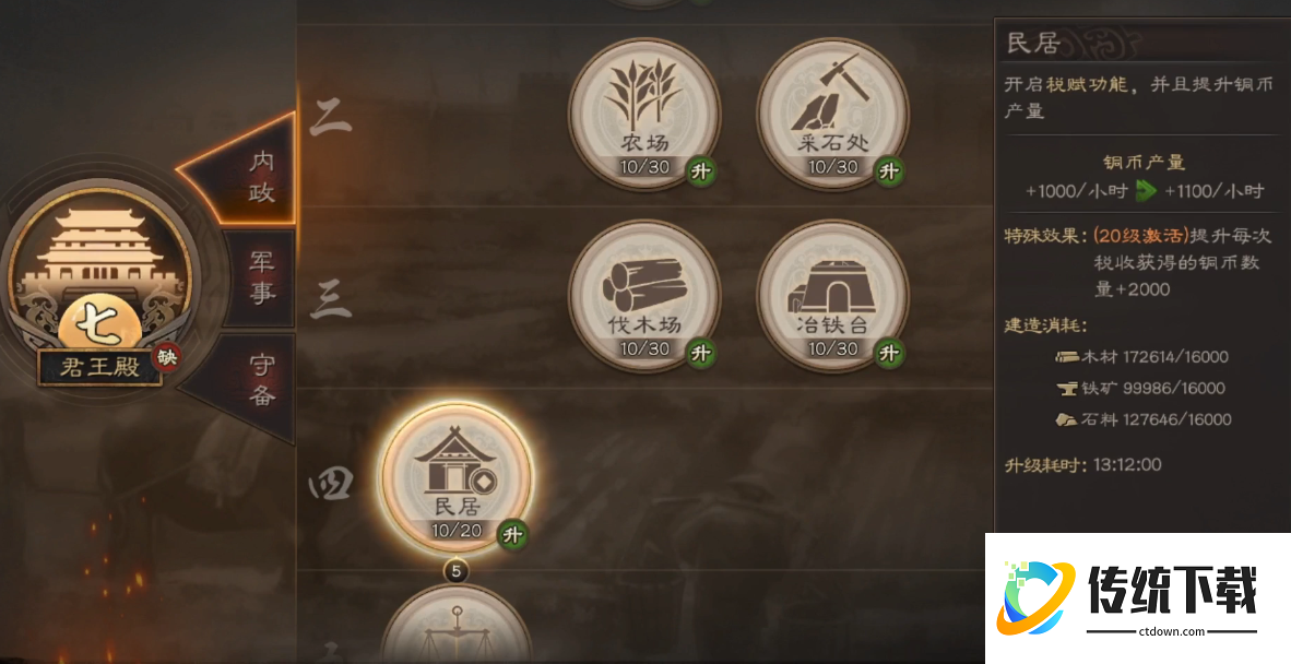 三国志战略版土匪靠什么拿铜 三国志战略版土匪靠什么拿铜