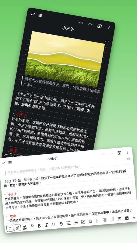 吾绘写作最新版