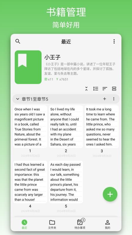 吾绘写作最新版