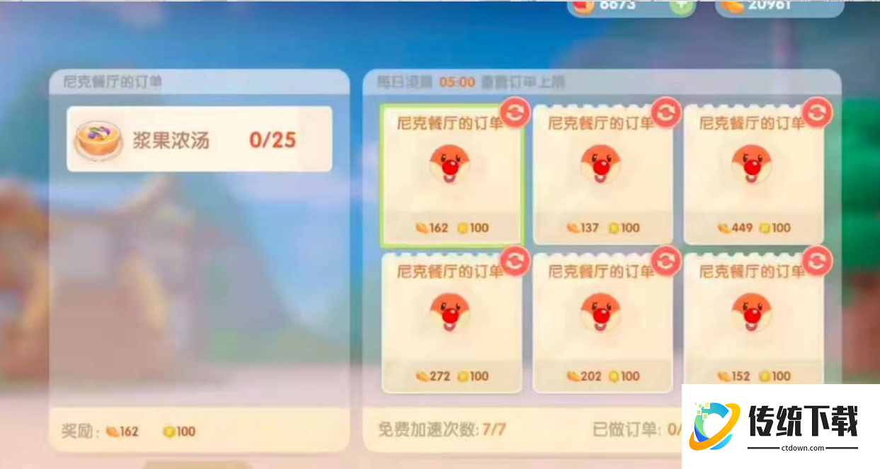 摩尔庄园力量怎么加