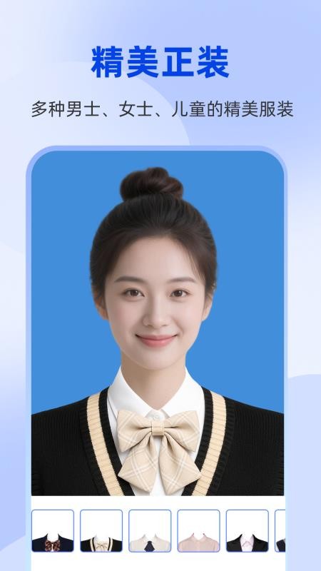 秒美宝证件照免费版