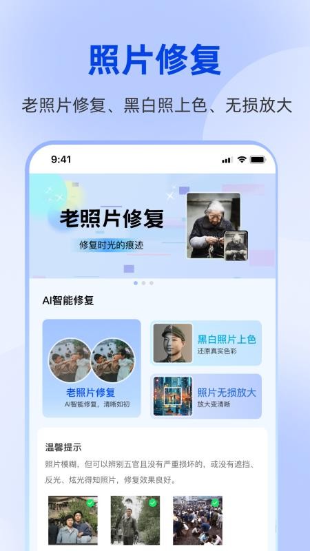 秒美宝证件照免费版