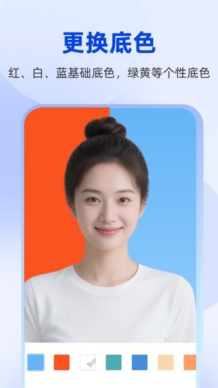 秒美宝证件照免费版