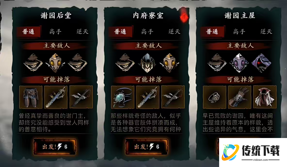 影之刃3重铸任务是啥