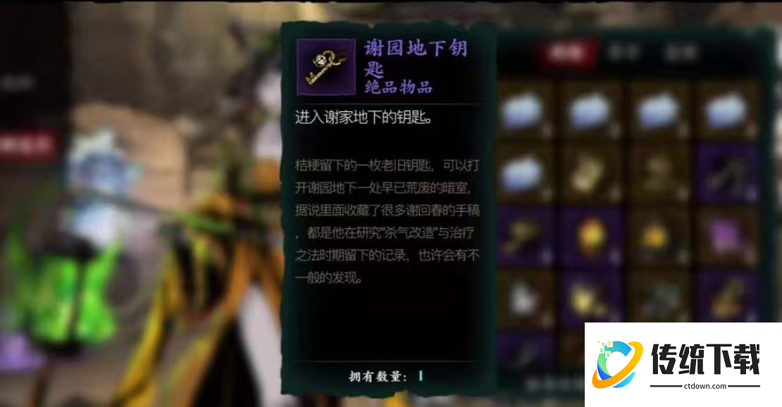 影之刃3重铸任务是啥