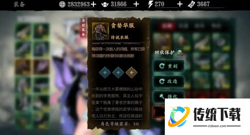 影之刃3重铸任务是啥