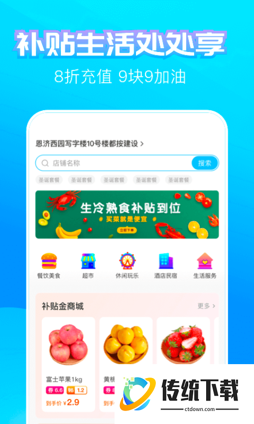 蚂蚁补贴官网版