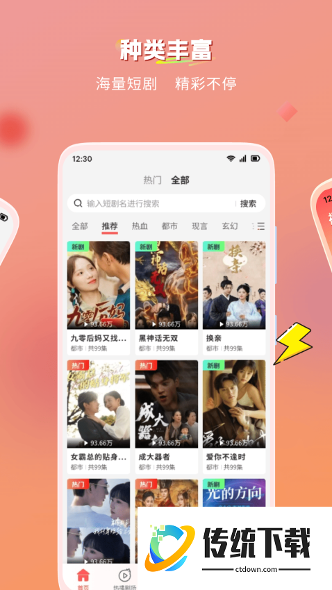 青苹果免费短剧手机版