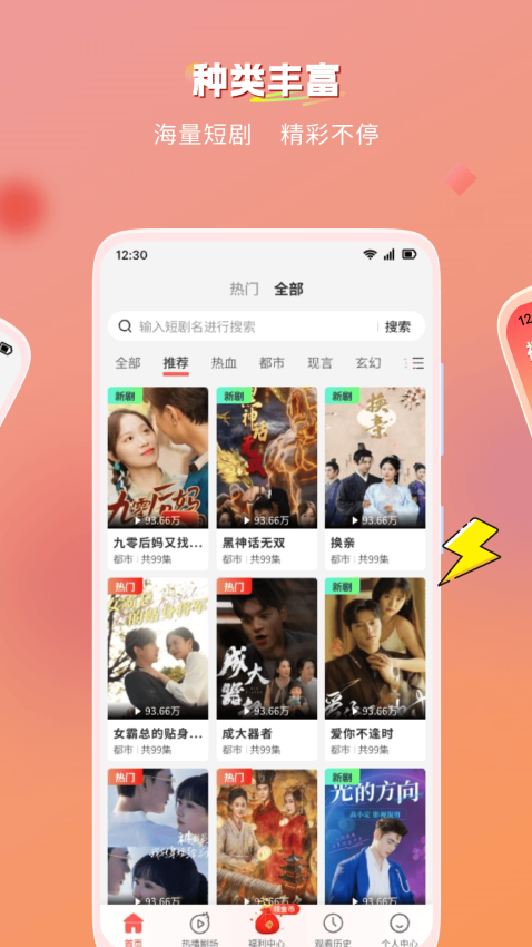 青苹果免费短剧手机版