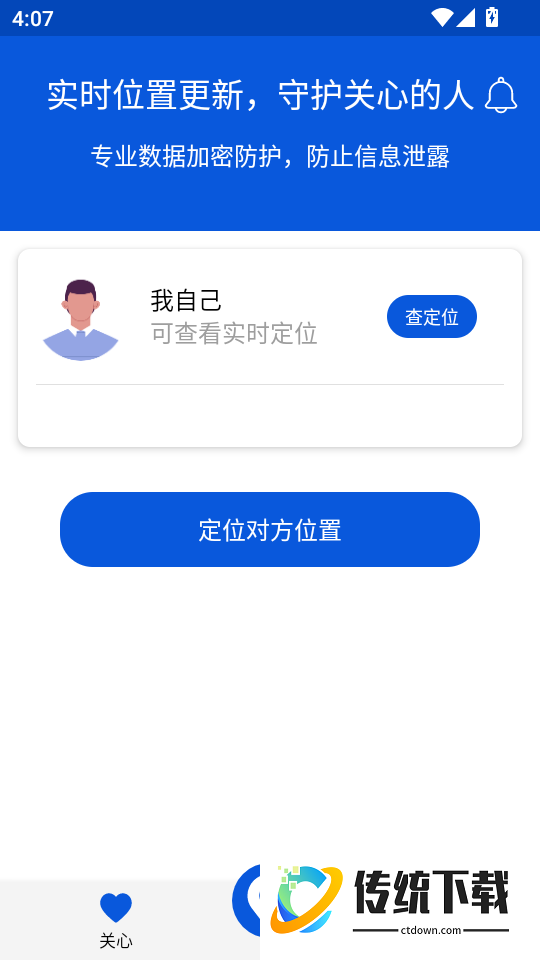 Zenly手机定位最新版