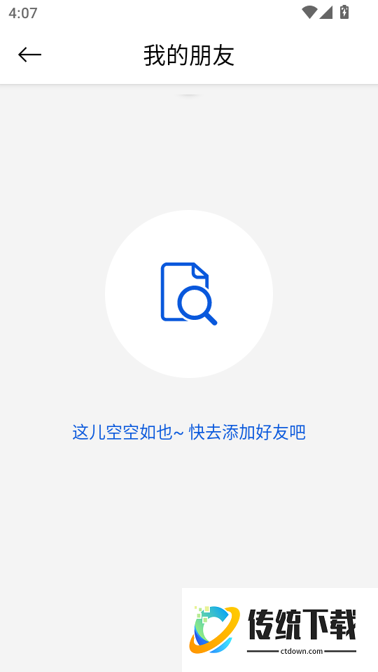 Zenly手机定位最新版