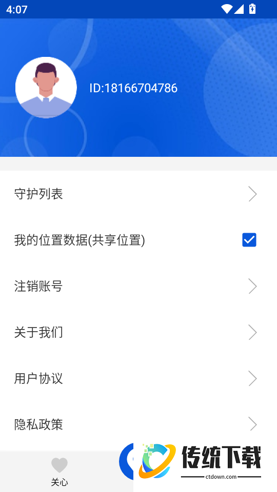 Zenly手机定位最新版