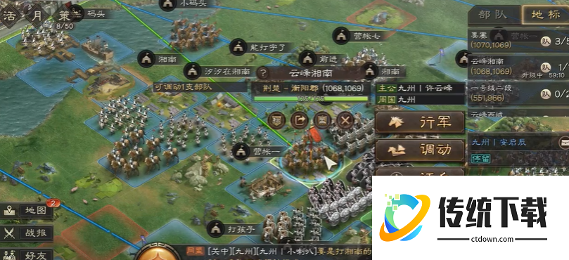 三国志战略版队伍回城怎么中止