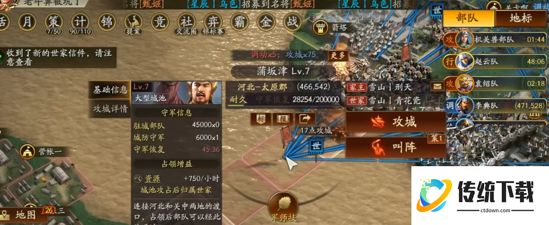 三国志战略版队伍回城怎么中止