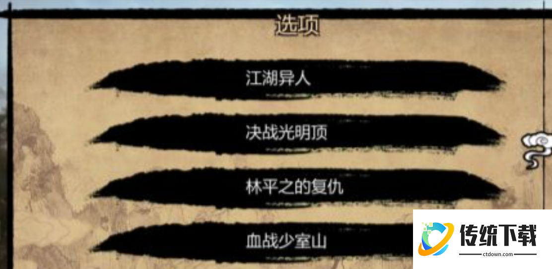 金庸群侠传x降龙十八掌怎么获得 金庸群侠传x降龙十八掌怎么获得