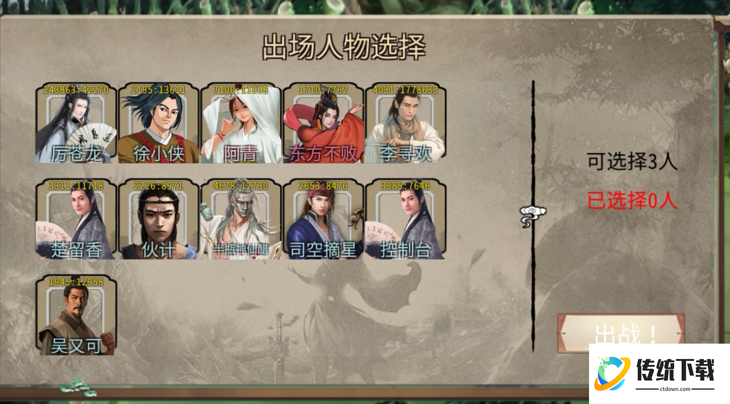 金庸群侠传x降龙十八掌怎么获得 金庸群侠传x降龙十八掌怎么获得