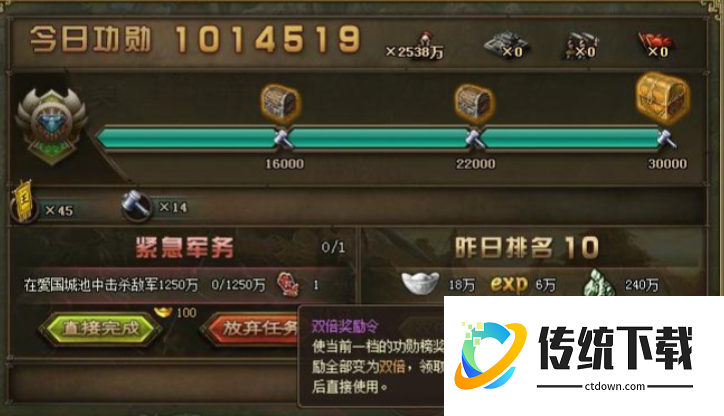 攻城掠地功勋领什么合适 攻城掠地功勋领什么合适