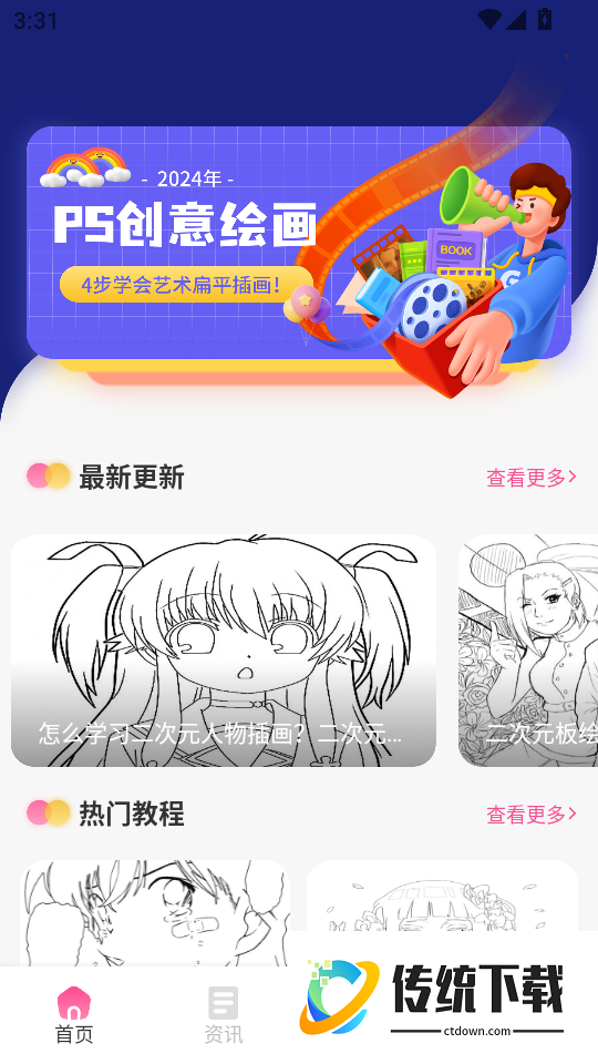 PicAcg漫画板免费版