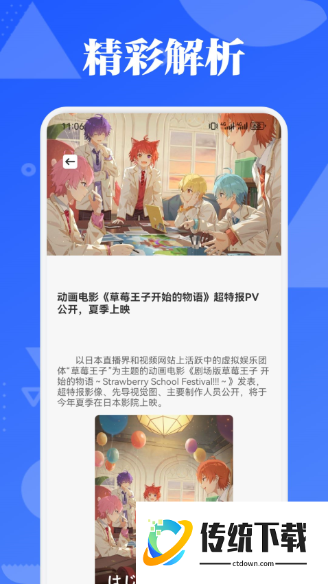 PicAcg漫画板免费版