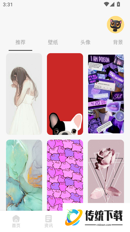 PicAcg漫画板免费版