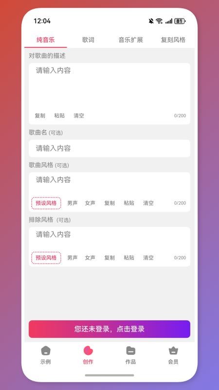 小夏写歌官方版