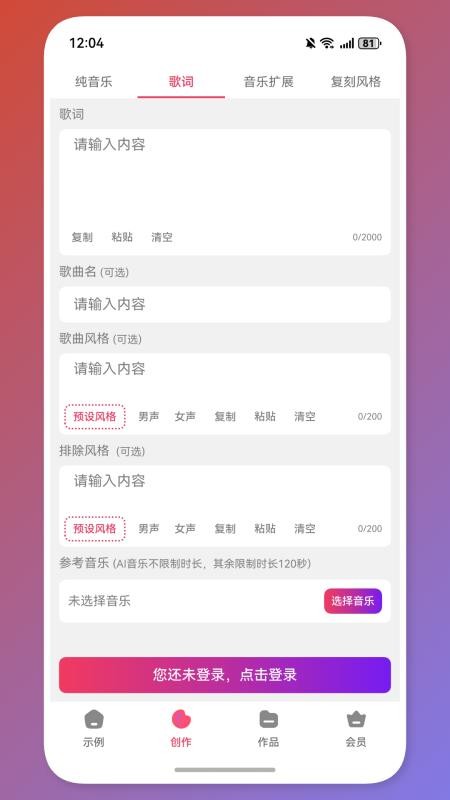 小夏写歌官方版