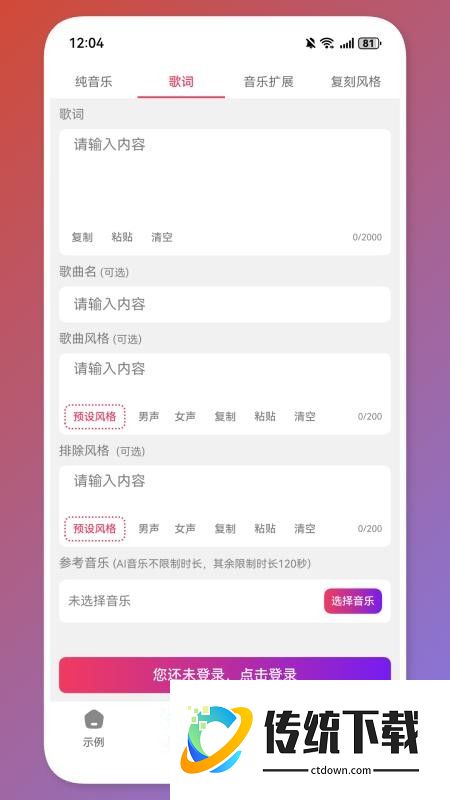 小夏写歌官方版