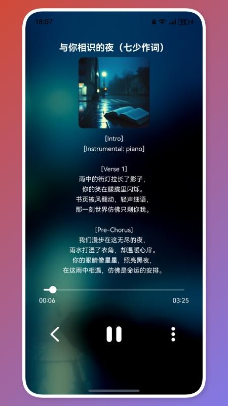 小夏写歌官方版