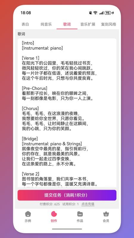 小夏写歌官方版
