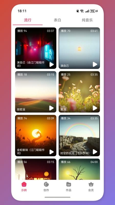 小夏写歌官方版