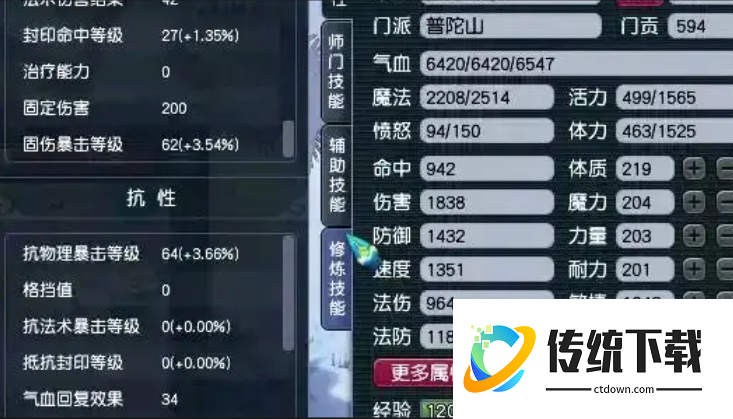 梦幻西游为什么普陀加敏