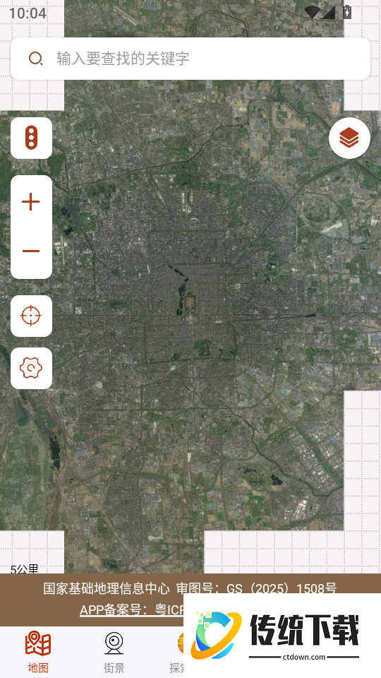 全球街景高清地图官方网站