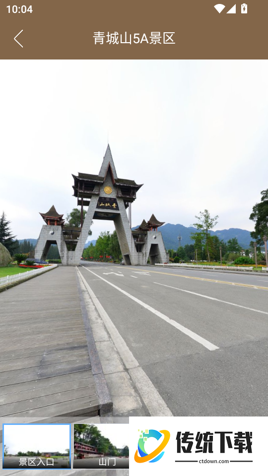 全球街景高清地图官方网站