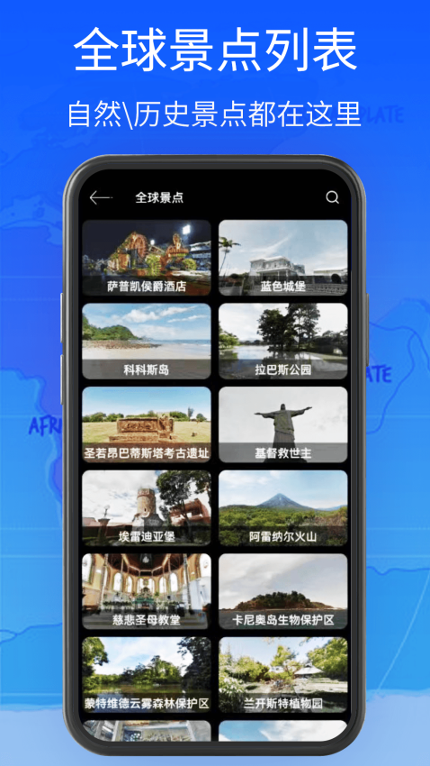 全球街景高清地图官方网站