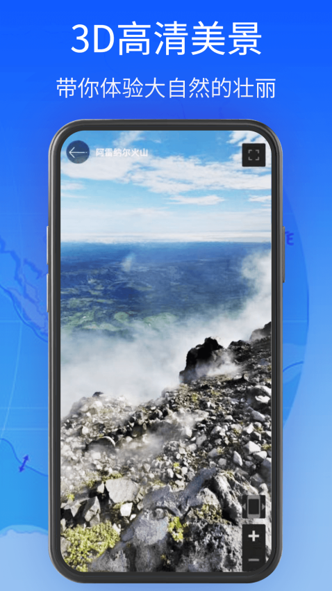 全球街景高清地图官方网站