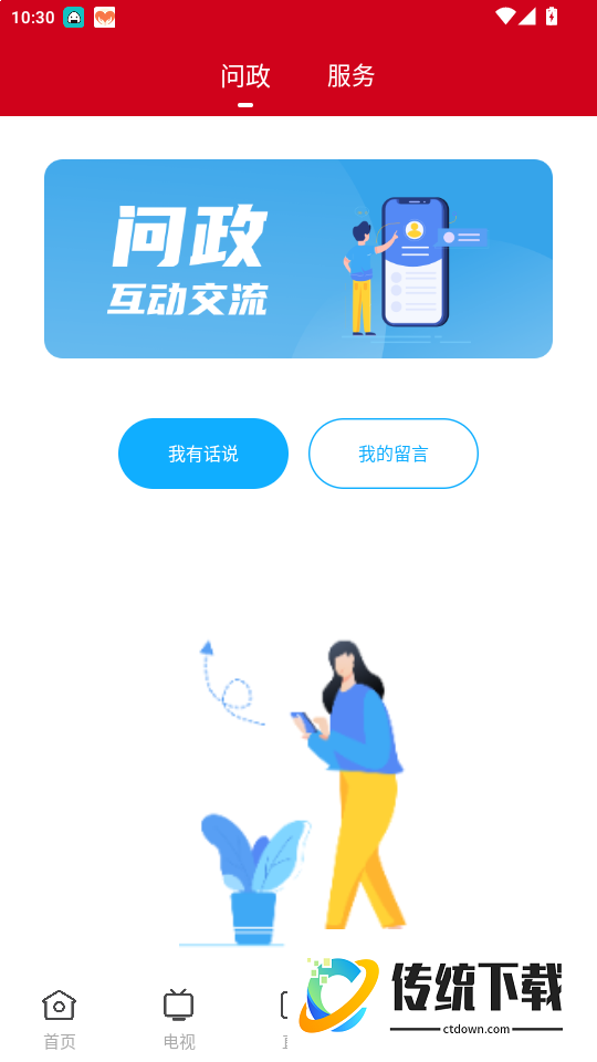 绿色郁南官网版