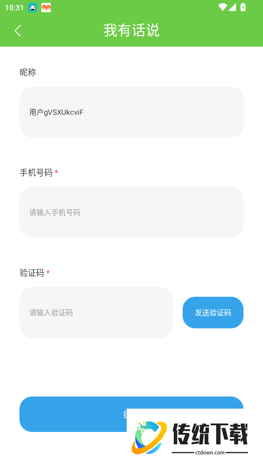 绿色郁南官网版