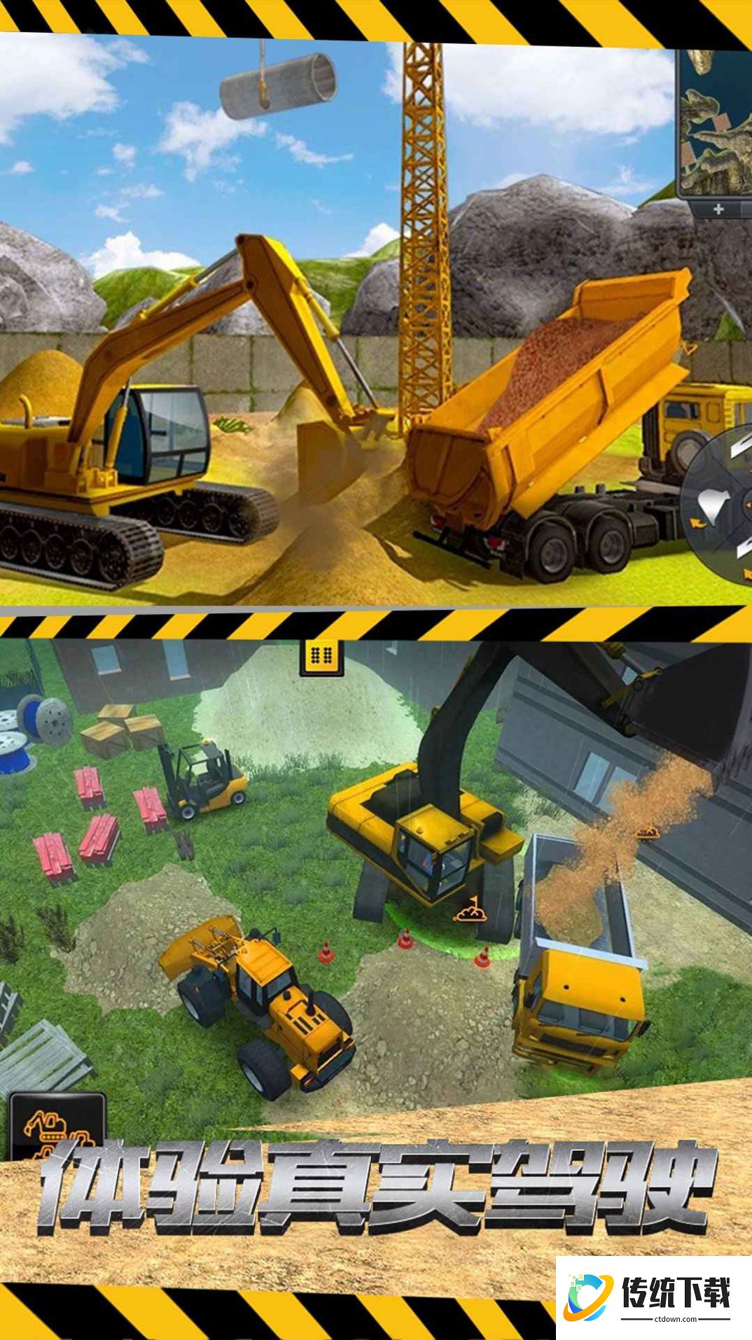 挖掘老司机模拟