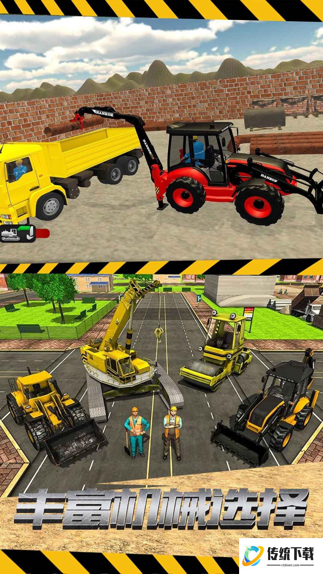 挖掘老司机模拟