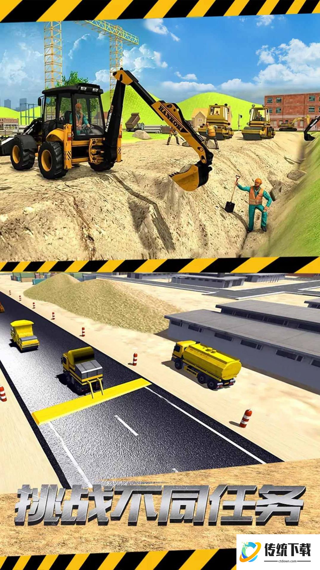 挖掘老司机模拟