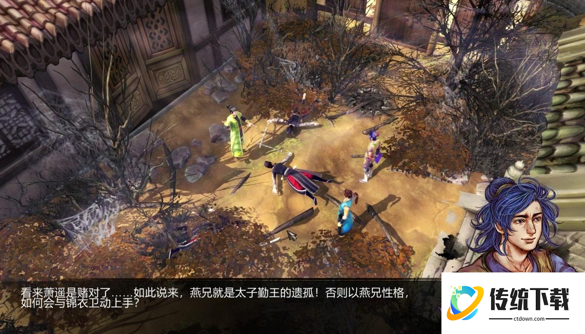 侠客风云传大忠线东厂线哪个容易